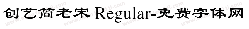 创艺简老宋 Regular字体转换